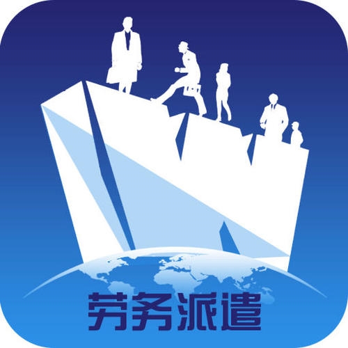 什么是劳务派遣？