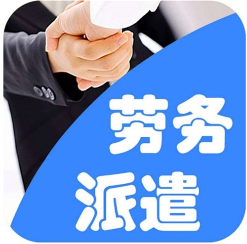 铜陵天骥人力教您处理关于劳务派遣出现的工伤事故